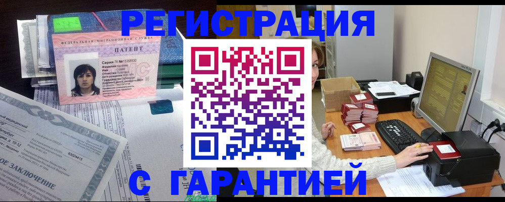 временная регистрация надежно в Окуловке