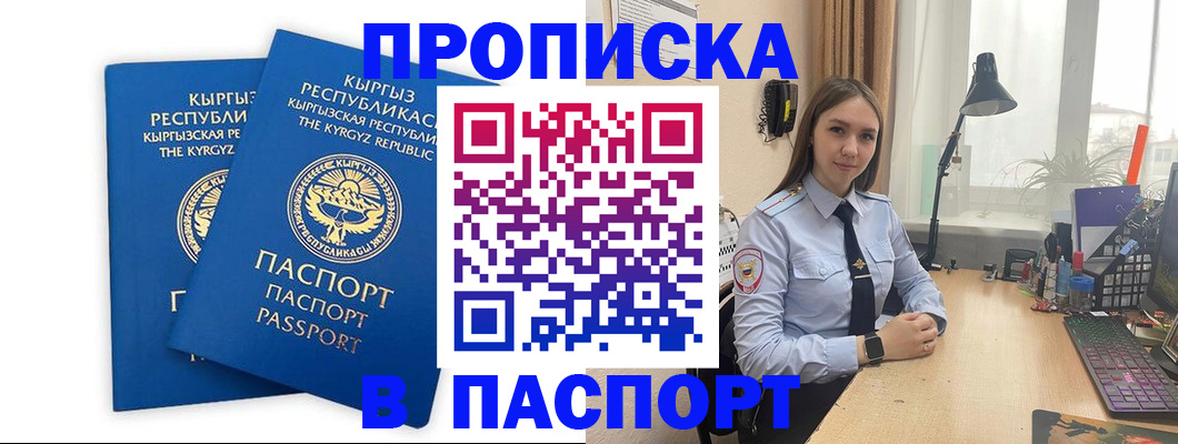 регистрация в Окуловке
