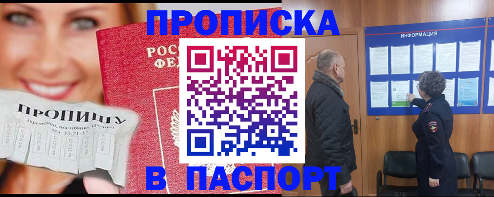 временная регистрация недорого в Окуловке