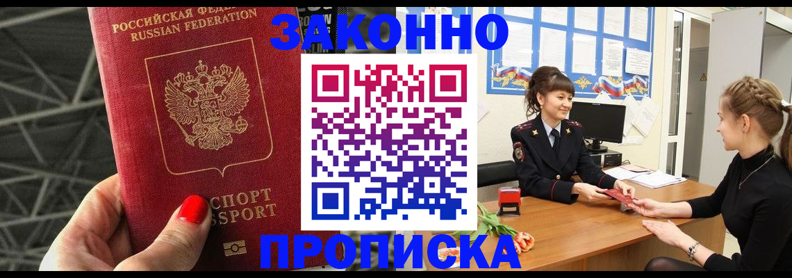 временная регистрация поиск в Окуловке