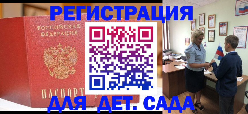 прописка законно в Окуловке