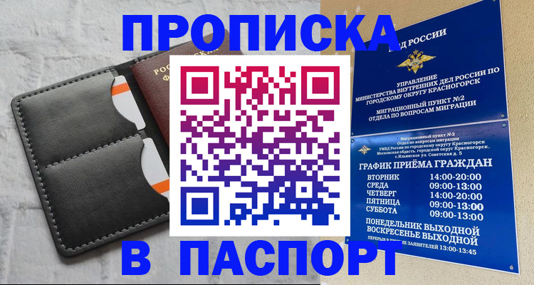 миграционный учет в Окуловке